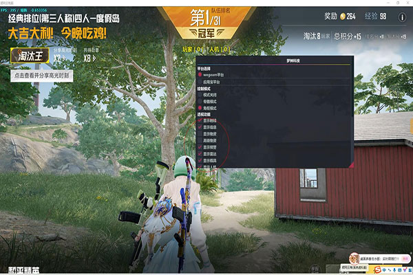 CF对比辅助软件效果